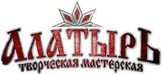 Мастерская Алатырь